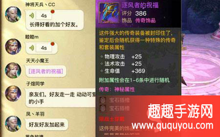 光明大陆传奇装备好多级能穿戴解答