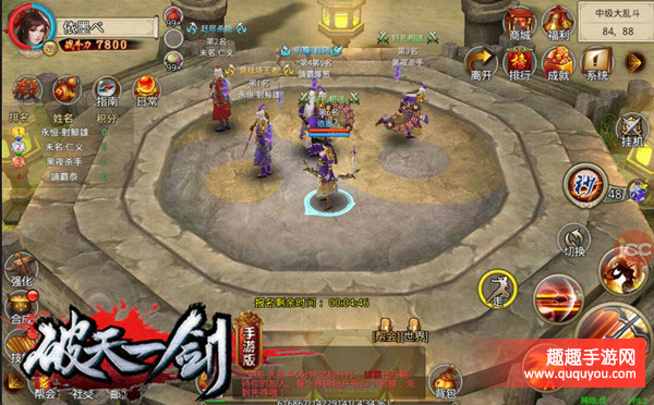 破天一剑玩家交易系统详细盘点详细介绍