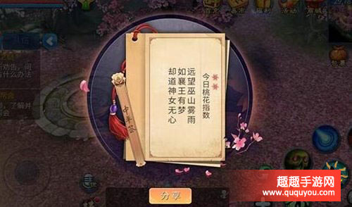 倩女幽魂桃花仙子称号怎么得