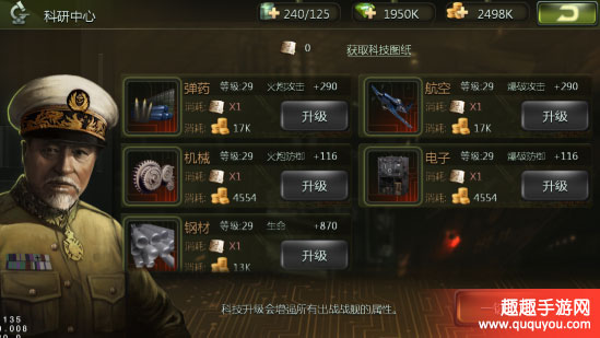 无敌战舰三大升级系统有什么功能