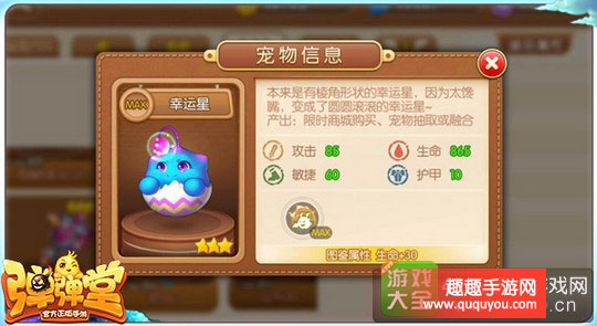 弹弹堂哪个是最实用的宠物