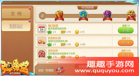 弹弹堂先人一步