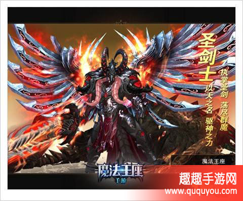 魔法王座身着重装甲职业