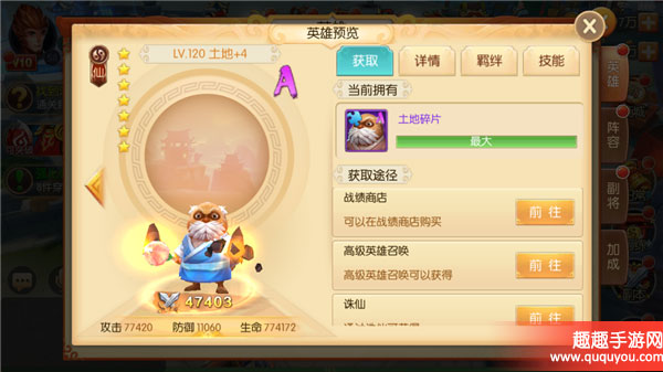 西游记之大圣归来英雄性价比之王