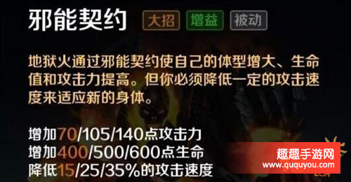 英魂之刃口袋版地狱火技能加点以及出装天赋加点推荐