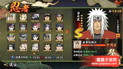 火影忍者自来也厉害吗