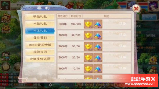 道王试玩有着哪些福利