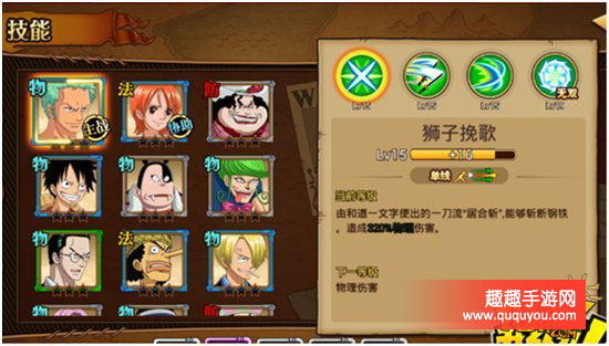 航海王激战佐罗技能连招攻略及获取技巧详细讲解