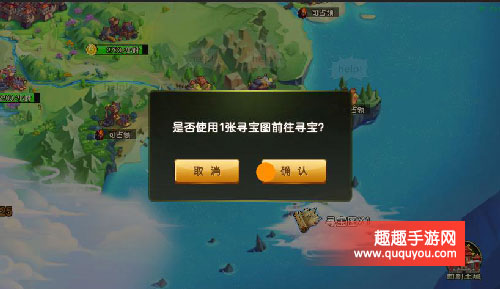 醉天下玩家该如何寻宝呢