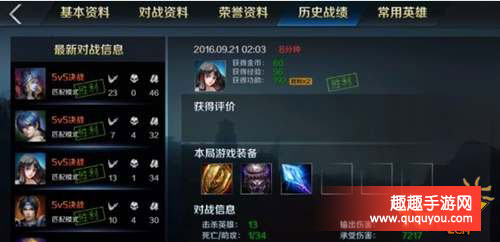 英魂之刃口袋版决战之谷如何出装