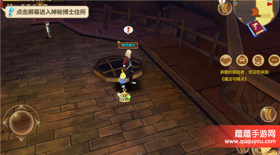 魔法与冒险神秘博士该如何打