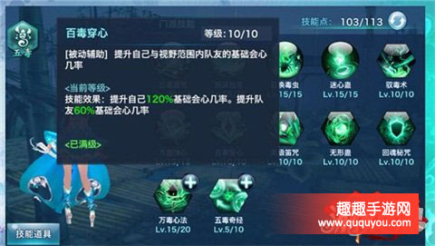 剑侠情缘华山论剑五毒篇3v3阵容搭配推荐