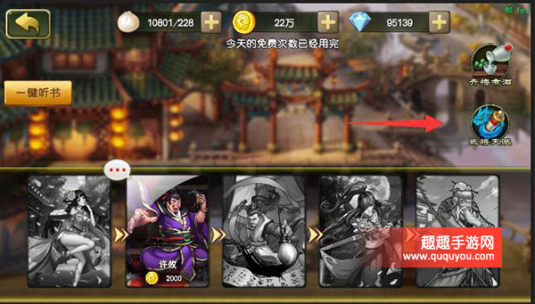 醉天下武将天赋都有什么