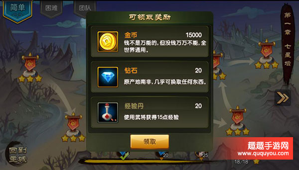 醉天下该如何打七星坛副本