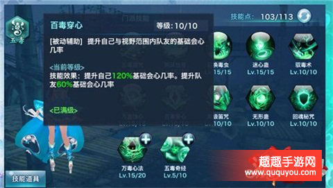 剑侠情缘五毒厉害吗