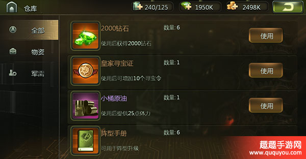 无敌战舰仓库有什么用