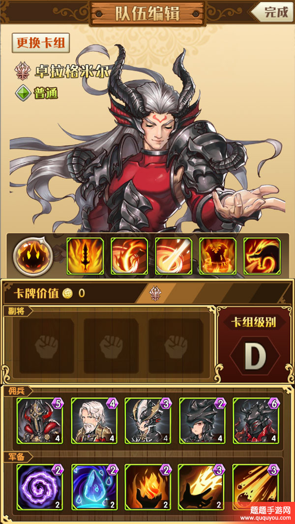 开拓龙火领主厉害吗