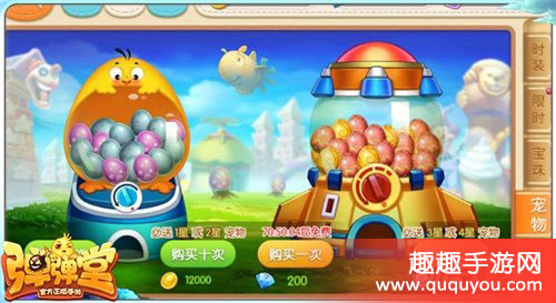 弹弹堂如何获取萌宠