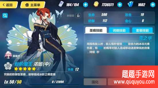 崩坏3rd浓姬圣痕怎么样