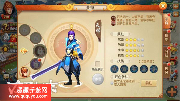 西游记之大圣归来石猴成圣