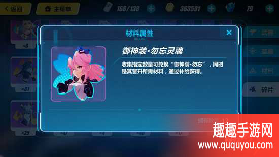 崩坏3rd御神装勿忘怎么获得