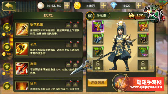 醉天下如何合理的给主公升级