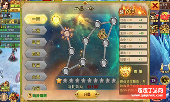 梦想江湖高爵位怎么获取