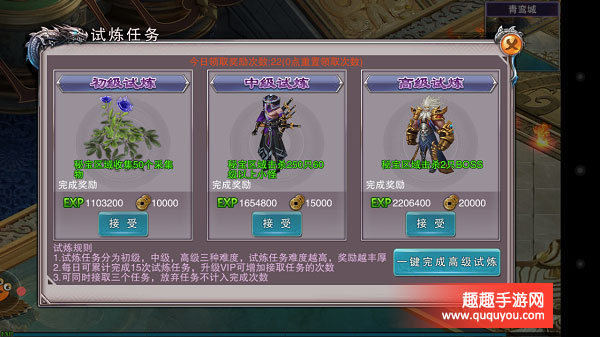 灵域仙魔快速升级技巧详细详解