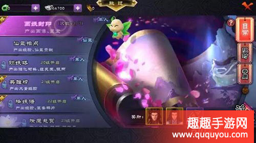 仙剑奇侠传ol新手必看