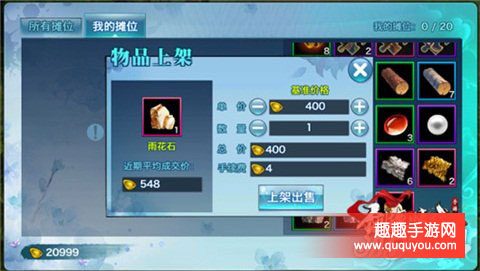 剑侠情缘家园家具做法需要好多元宝