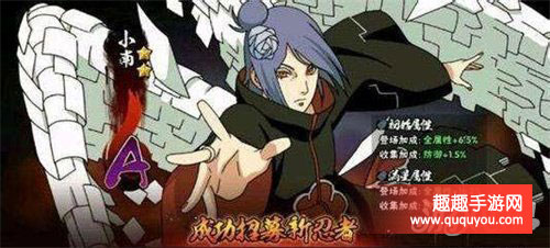 火影忍者中小南怎么样