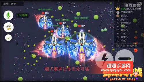 球球大作战在被追击的同时完成反杀攻略讲解