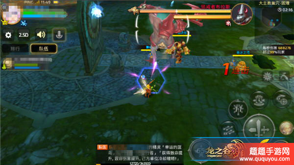 龙之谷大教主巢穴BOSS详解