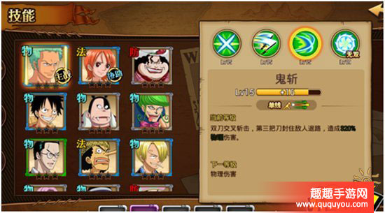 航海王激战佐罗技能连招攻略及获取技巧详细讲解