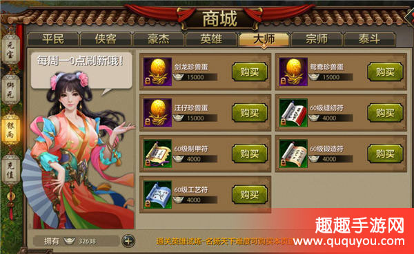 天龙八部怎么赚钱银两