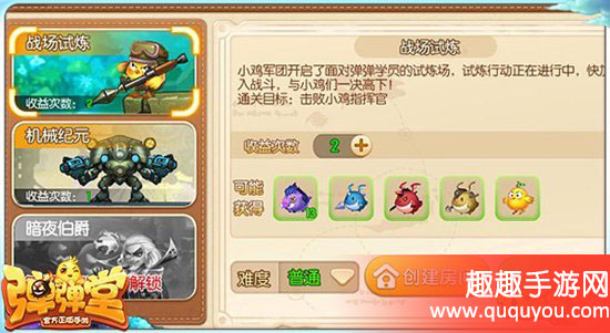 弹弹堂神宠培养宝地