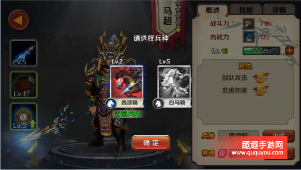 群雄崛起武将系统盘点详细详解