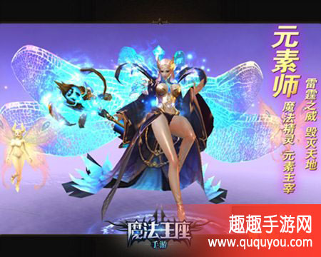 魔法王座唯一女性职业