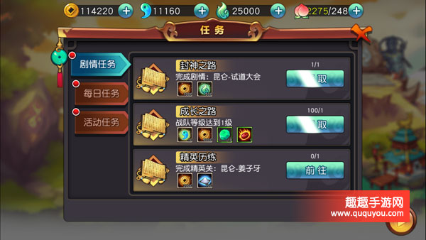 封神大主宰三大任务篇章盘点讲解