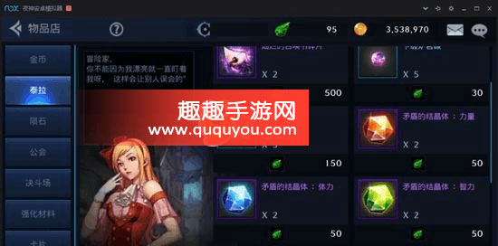 DNF商店物品大全以及获取技巧讲解