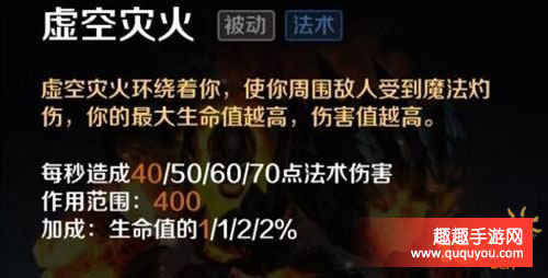 英魂之刃口袋版地狱火技能加点以及出装天赋加点推荐