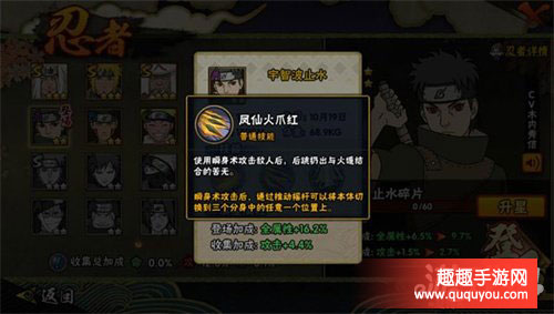 火影忍者宇智波止水怎么样