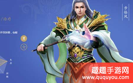 倩女幽魂医者如何加点