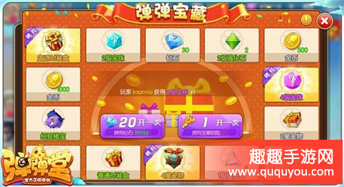 弹弹堂怎么获取强化石