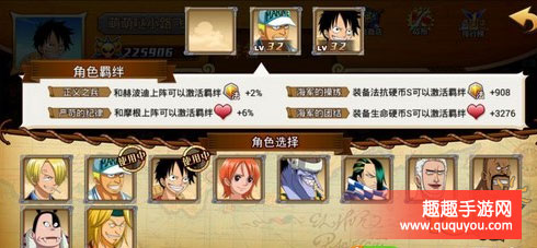 航海王激战竞技场挑战阵容搭配小秘籍详细介绍