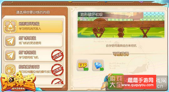 弹弹堂如何快速上手