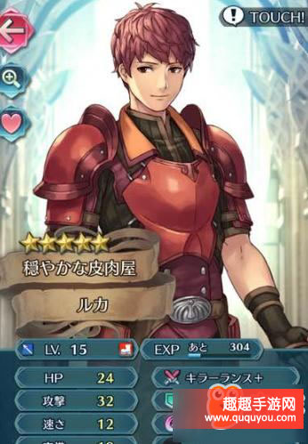 火焰纹章英雄卢卡实用性如何