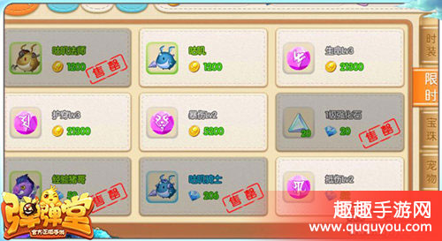 弹弹堂限时商城怎么样