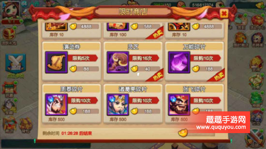 天下英雄限时商店活动盘点详解