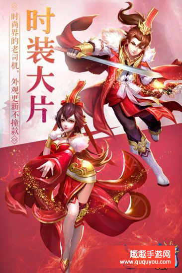 梦想江湖时装如何获取